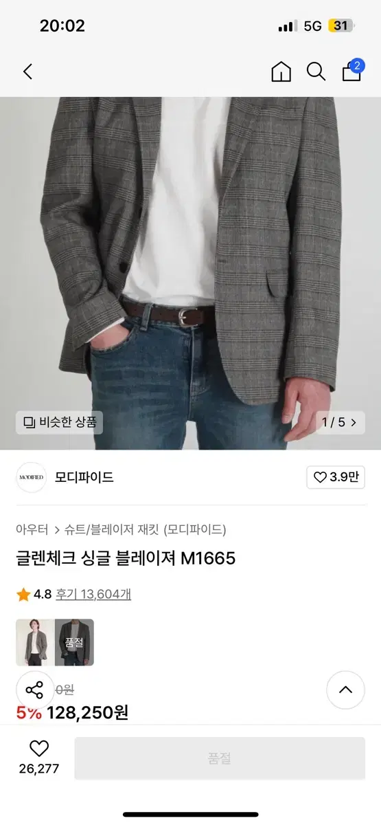 모디파이드 체크 블레이져